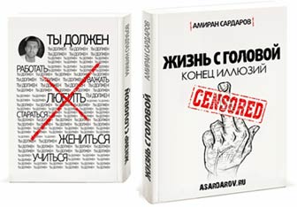 Амиран Сардаров (все книги _ все форматы)_0.jpg